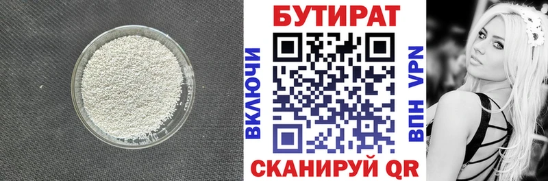 БУТИРАТ BDO 33%  KRAKEN как зайти  даркнет состав  как найти закладки  Нижний Ломов 