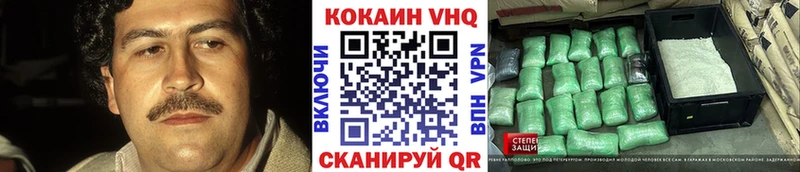 Cocaine VHQ  hydra ONION  Нижний Ломов  где купить наркоту 