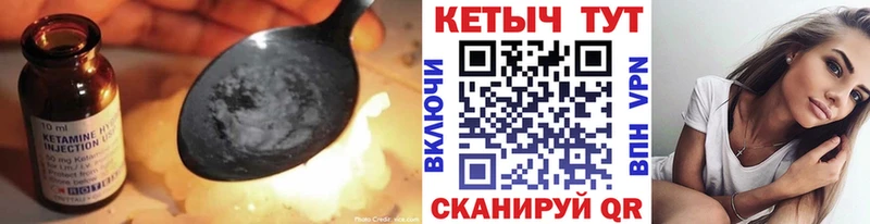 Кетамин ketamine  Нижний Ломов 